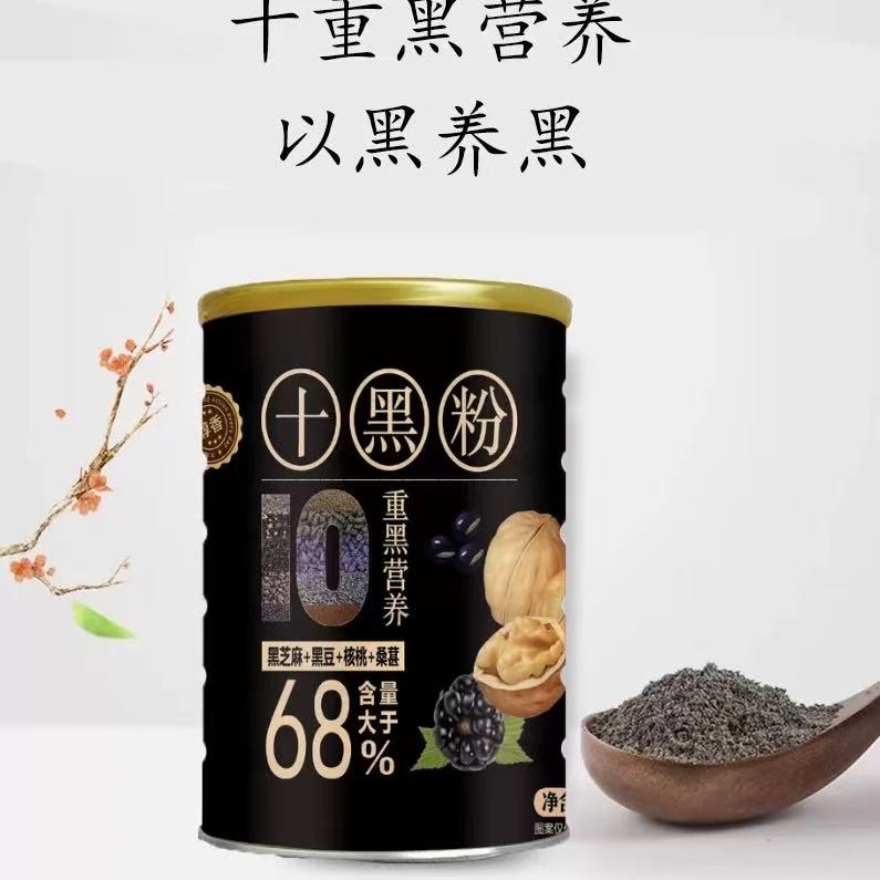 顺滑细腻十黑粉一罐
