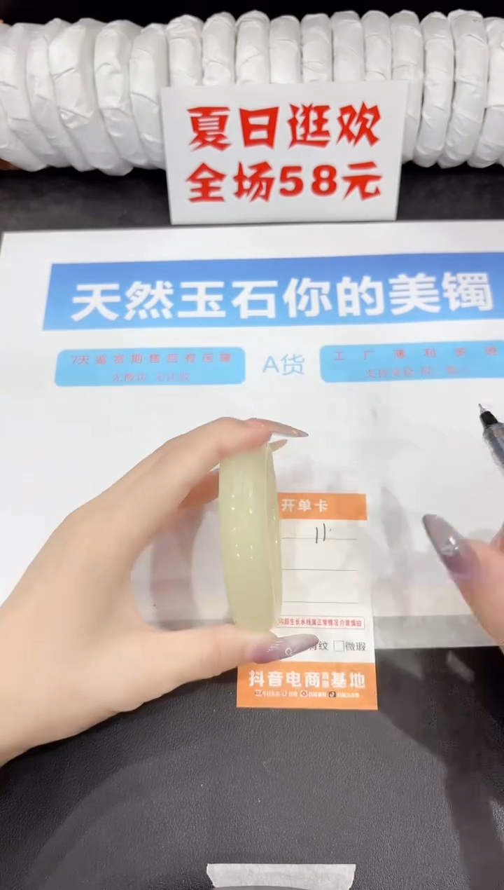 石英质玉手镯未镶嵌11-58.6