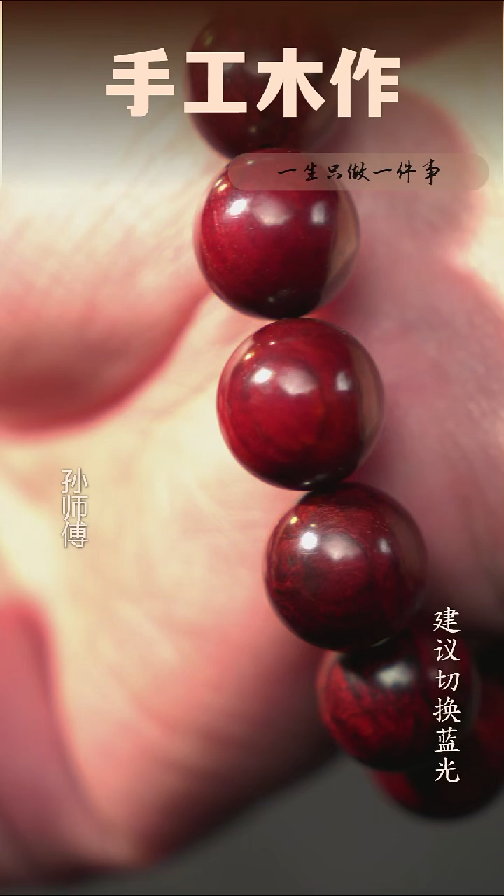 木印度小叶紫檀单圈1.5