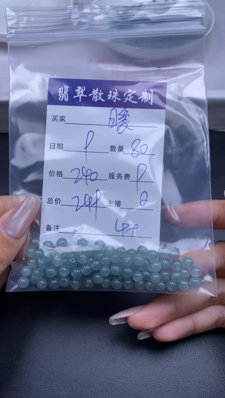 颈饰未镶嵌翡翠暖*风贞城散珠批发DIY编制