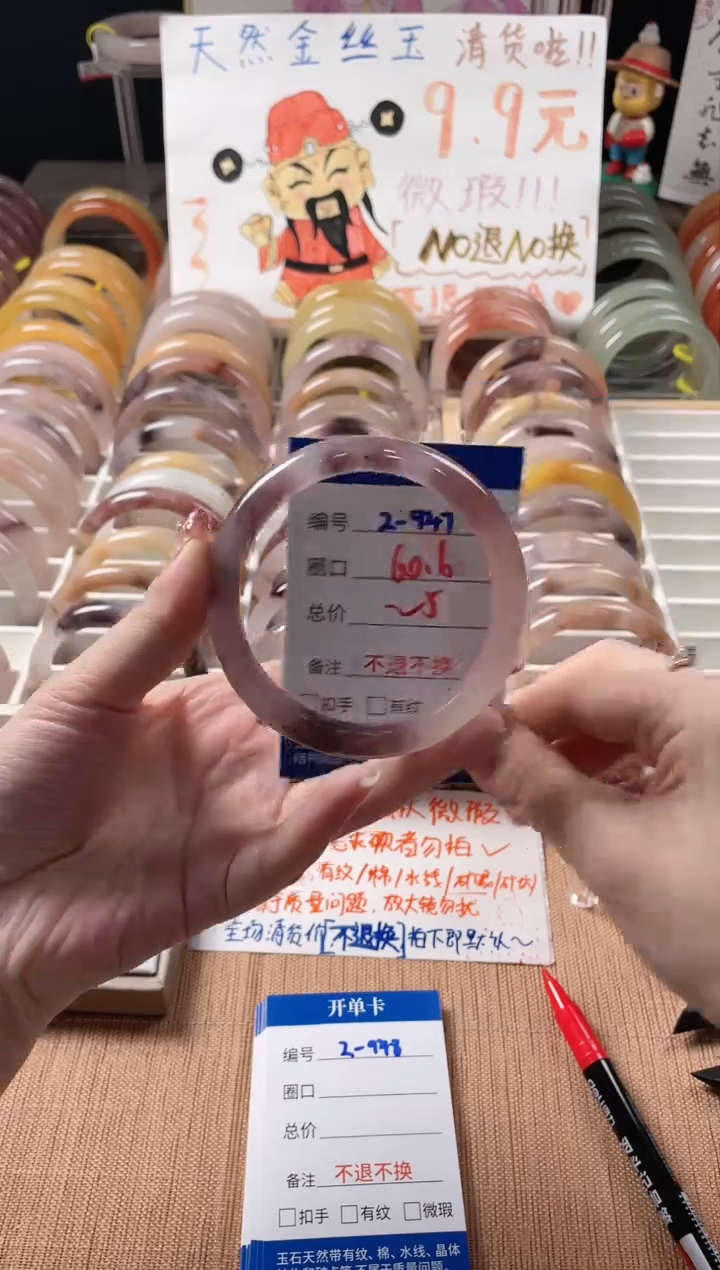 未镶嵌手镯石英质玉（金丝玉）2-947