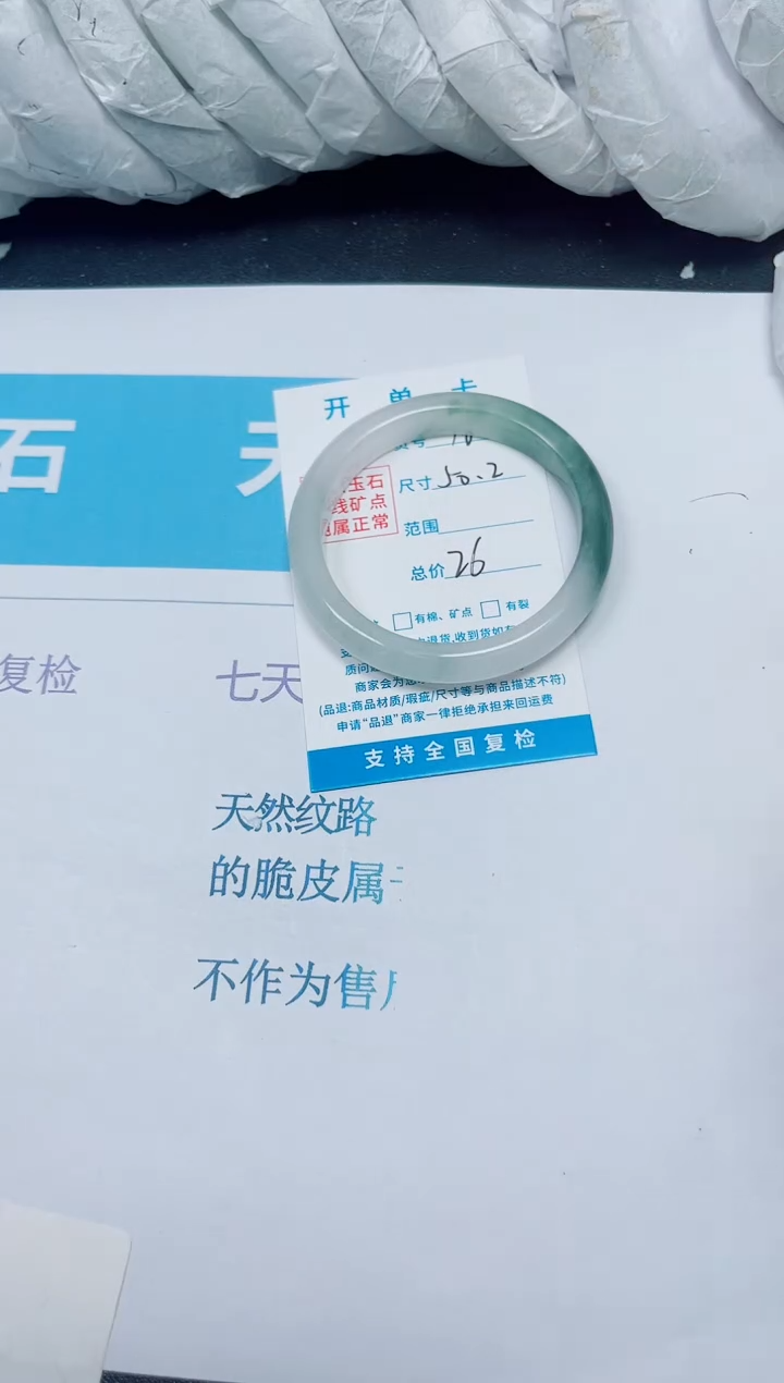 石英质玉手镯未镶嵌78/50.2