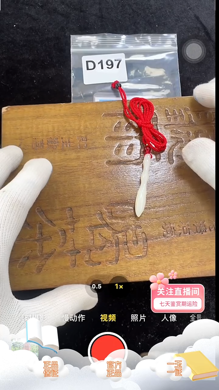 颈饰未镶嵌和田玉d197