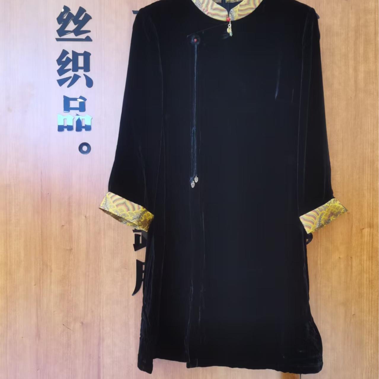 芹  新中式  风2922桑蚕丝 丝绒上衣