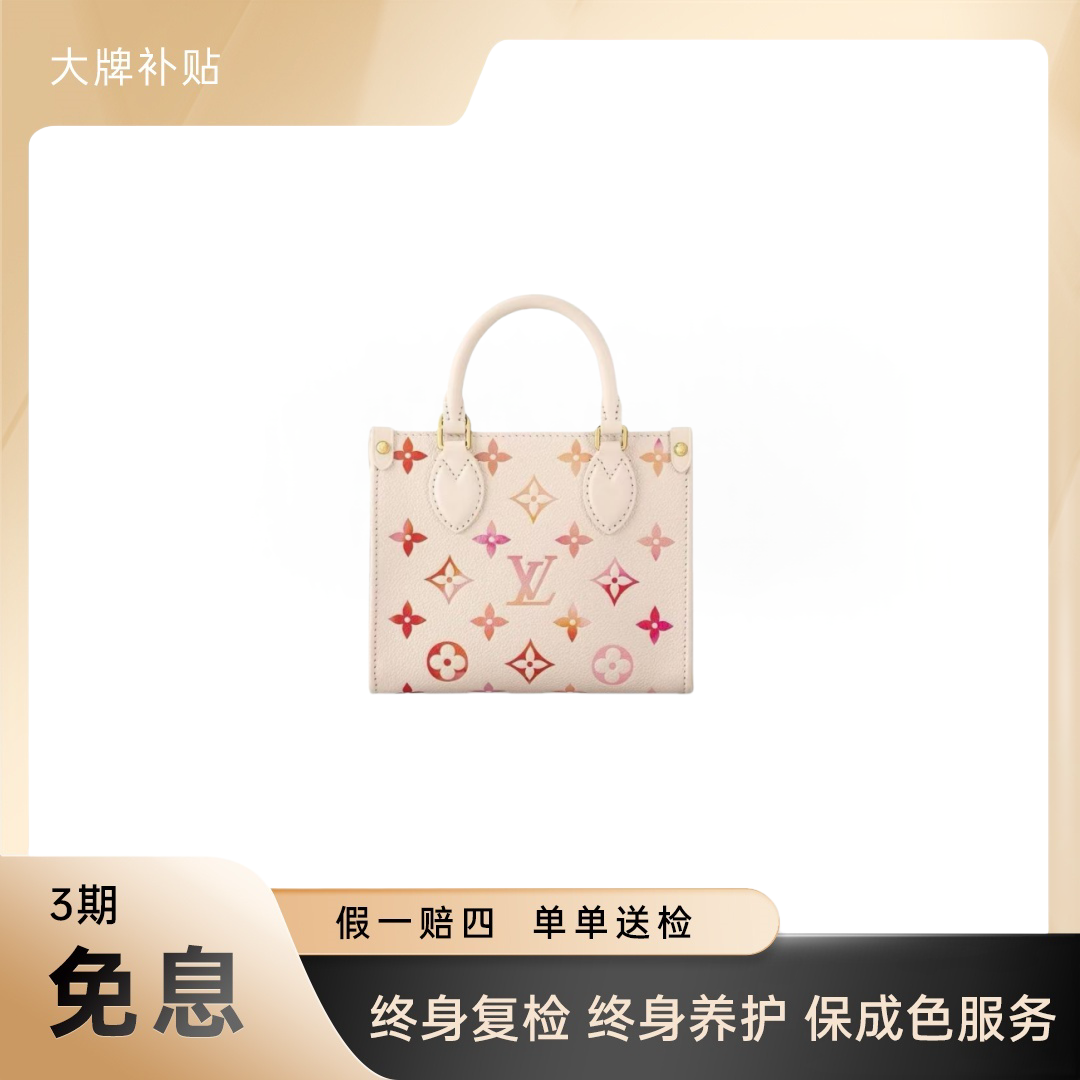 全新未使用 LouisVuitton/路易威登 onthegobb 草莓奶昔 斜挎包