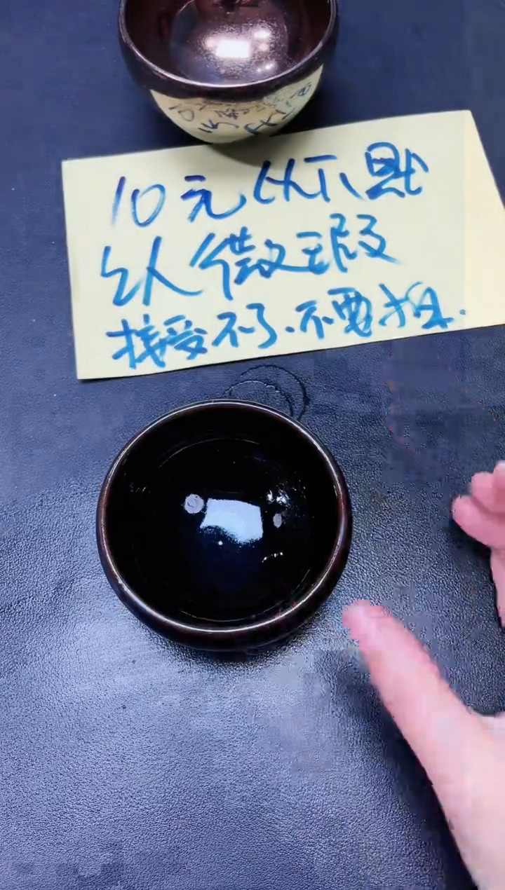 【闪购商品】茶盏79微瑕           