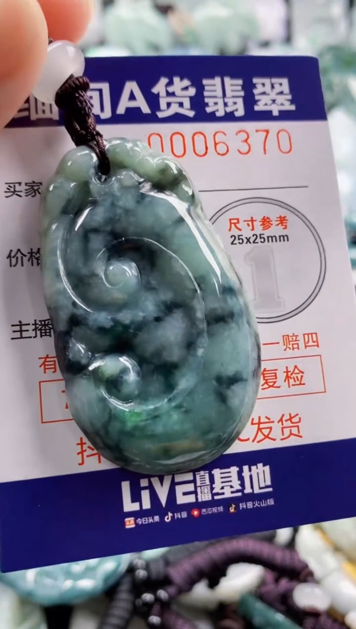 【闪购商品】翡翠吊坠(不含链)未镶嵌1