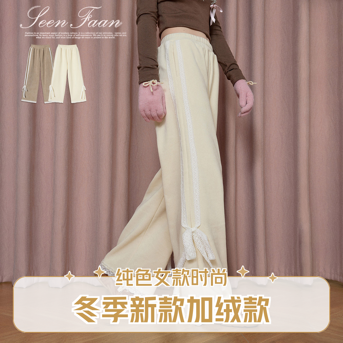 【云云粉丝专享】盛放新款蕾丝绑带直筒休闲裤加绒小众设计ESR002
