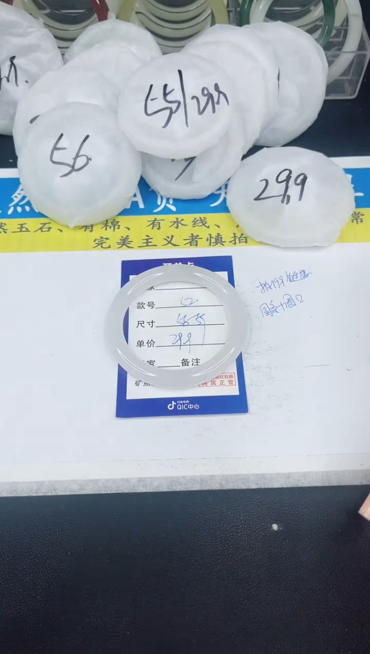 【闪购商品】石英质玉手镯未镶嵌52