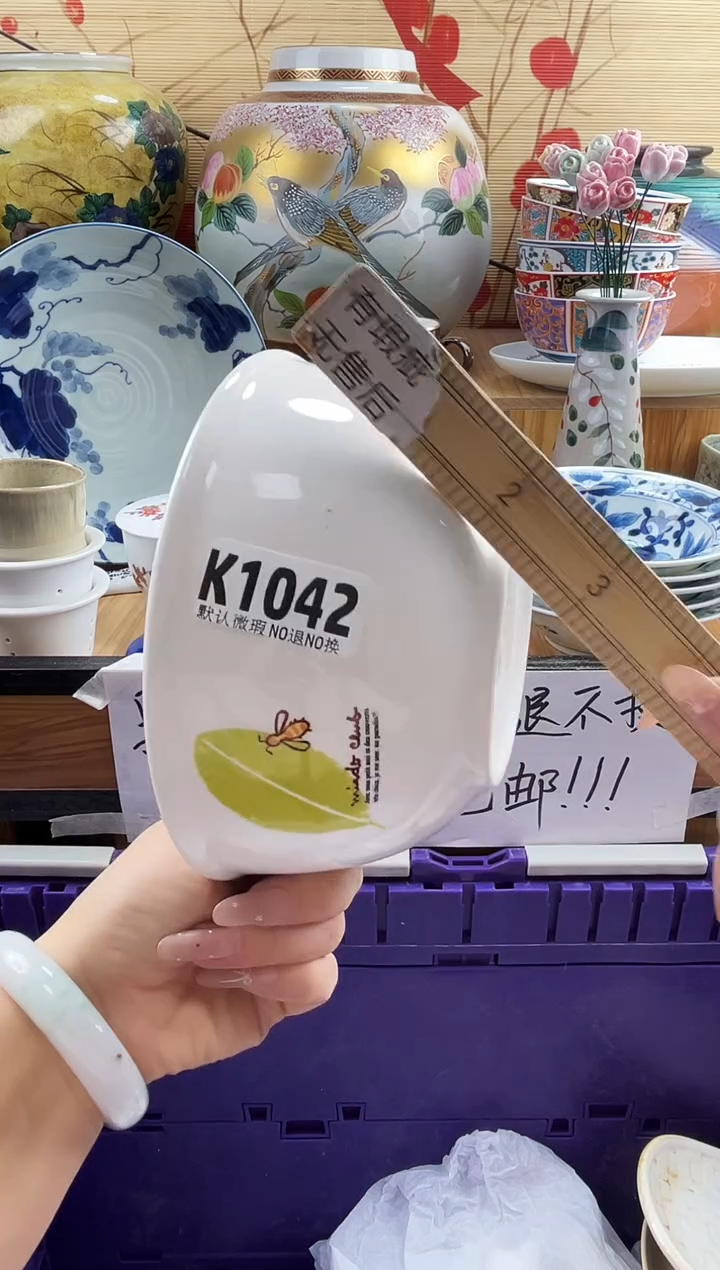 清*==============k1042