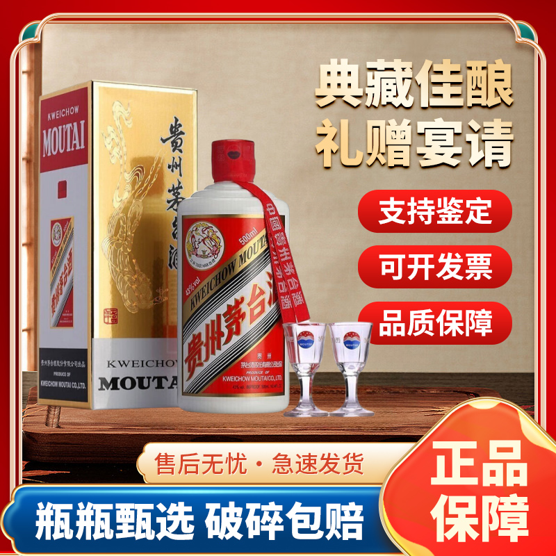 KWEICHOW MOUTAI/贵州茅台飞天茅台43度单瓶无原箱43度500ml43度