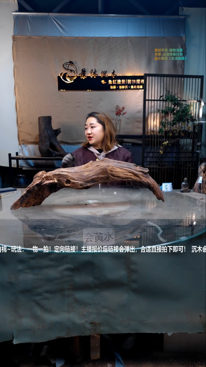 【闪购商品】景沐沉木B471景沐沉木B471 68-11-21