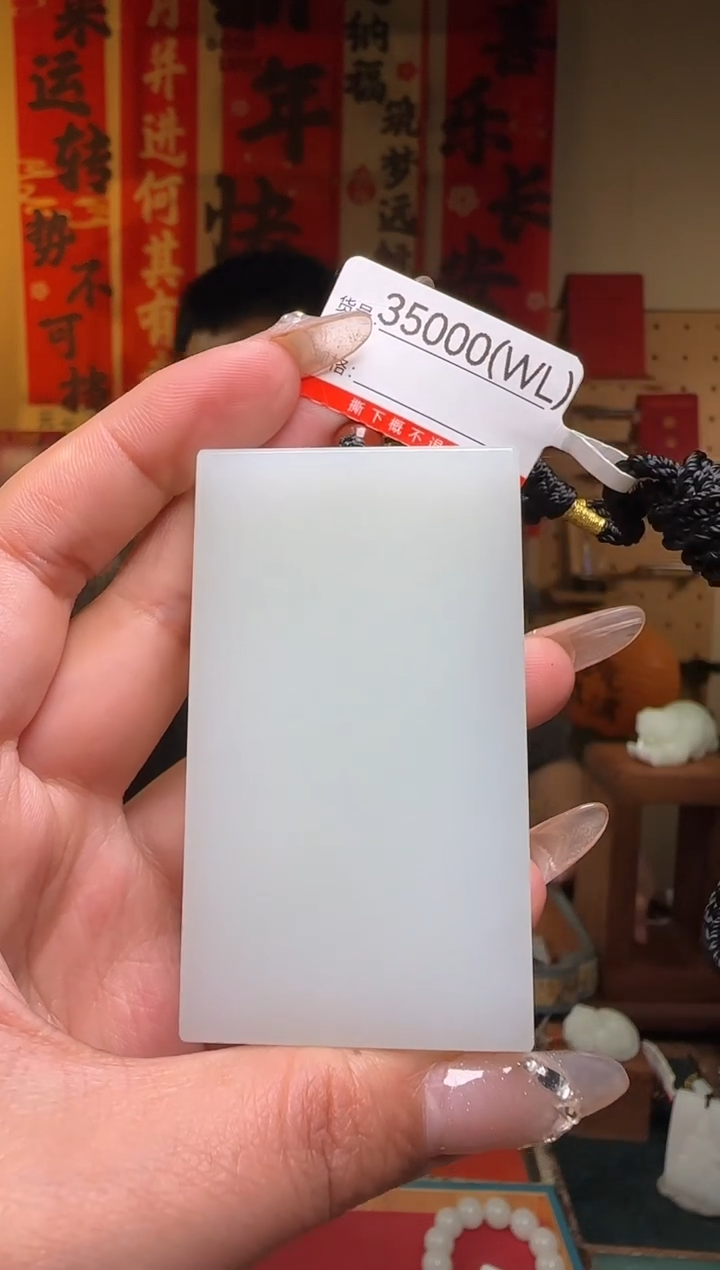 【闪购商品】和田玉吊坠未镶嵌1WL