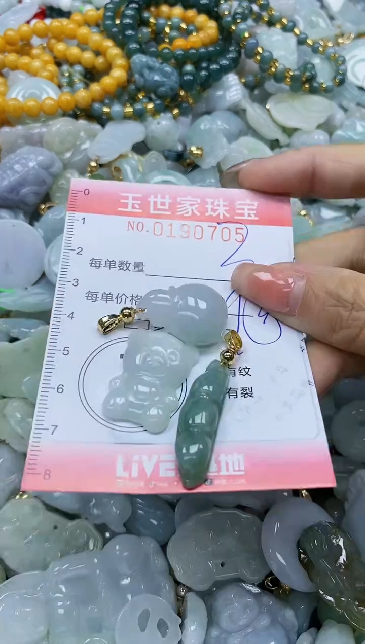 【闪购商品】翡翠颈饰未镶嵌闪购0190705