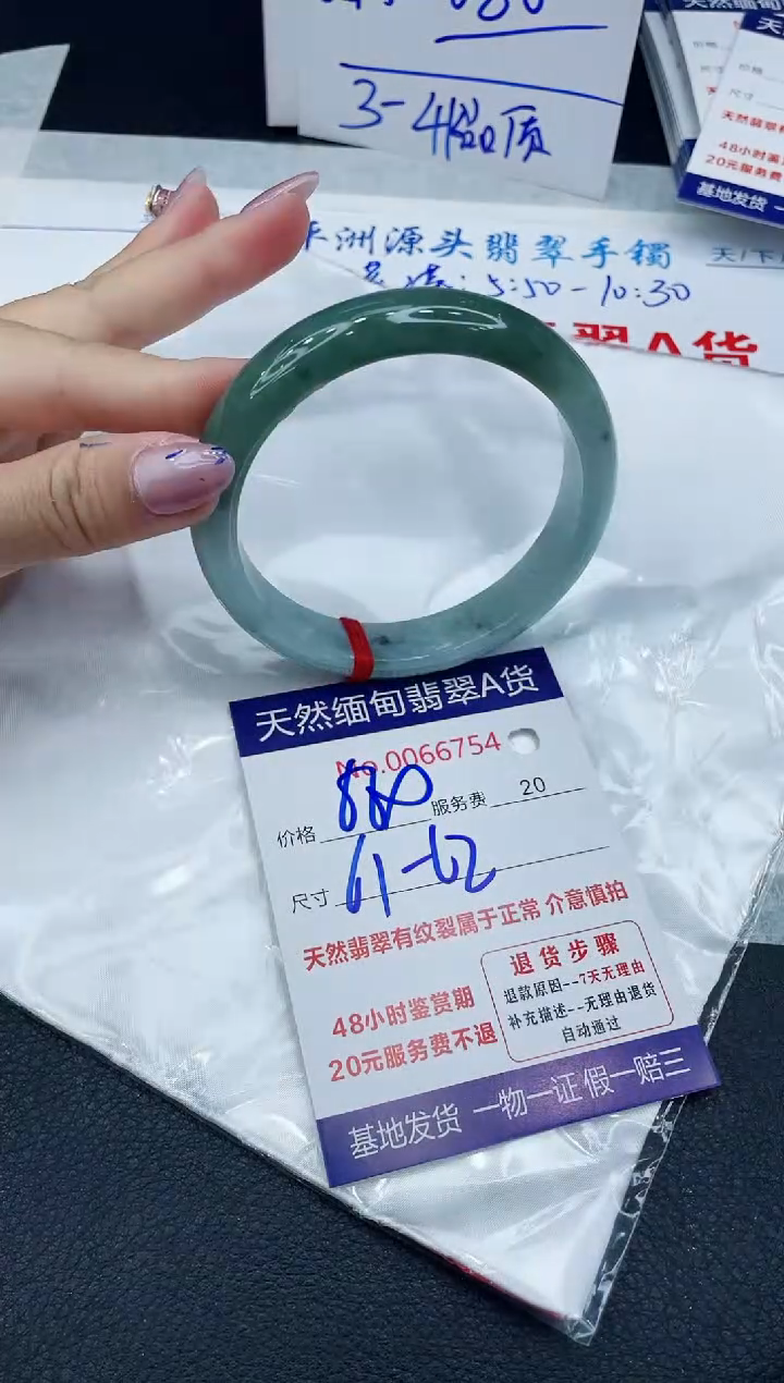 【闪购商品】翡翠手镯未镶嵌666666666666