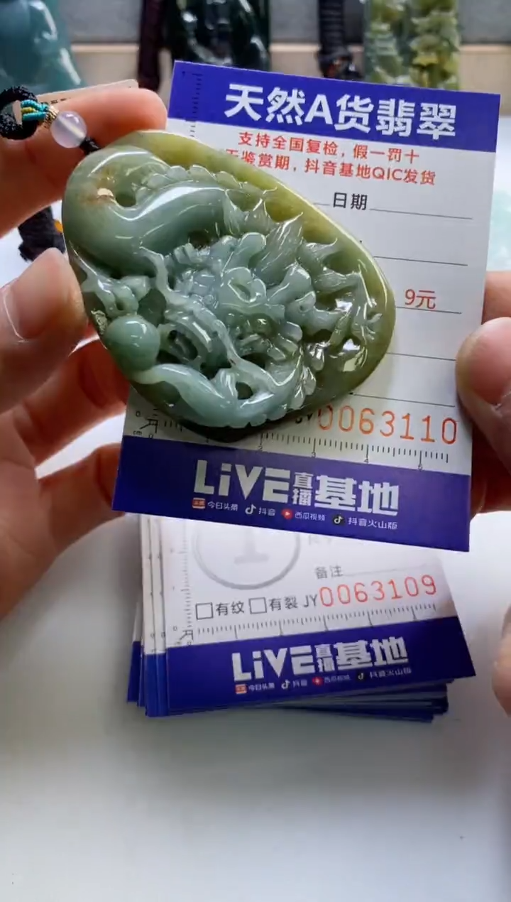 【闪购商品】翡翠挂件未镶嵌             