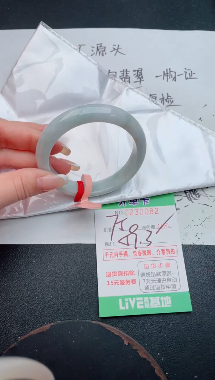 未镶嵌手镯翡翠82