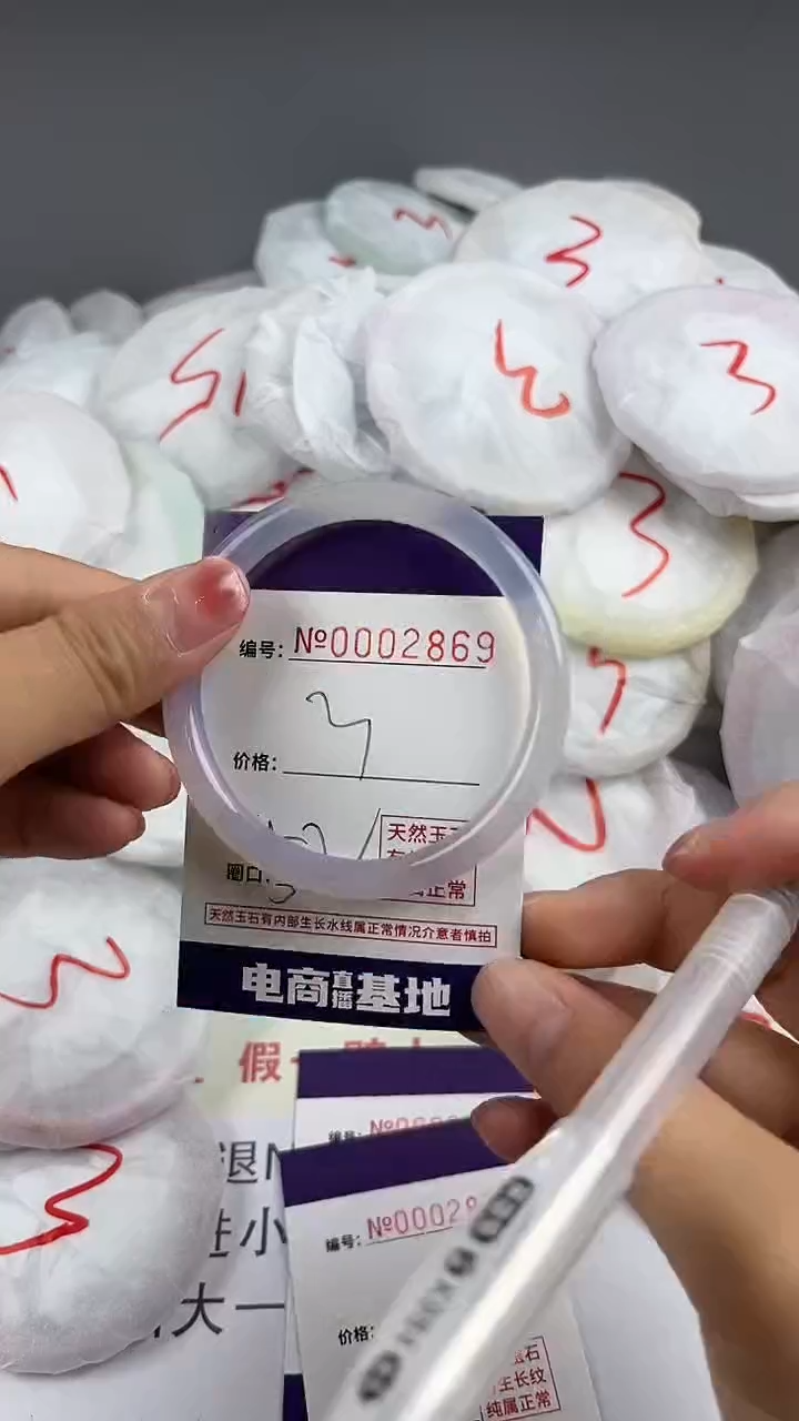 【闪购商品】玛瑙/玉髓手镯未镶嵌2869