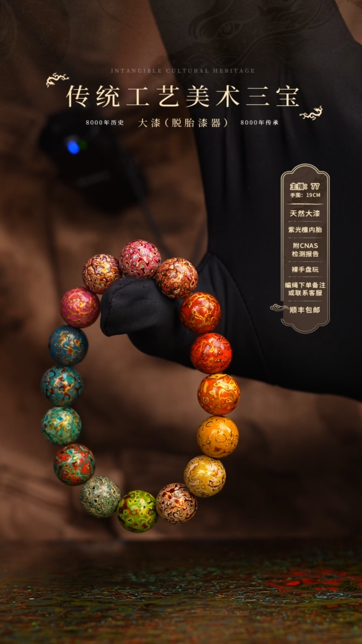 【闪购商品】大漆/犀皮/1.2*16    318