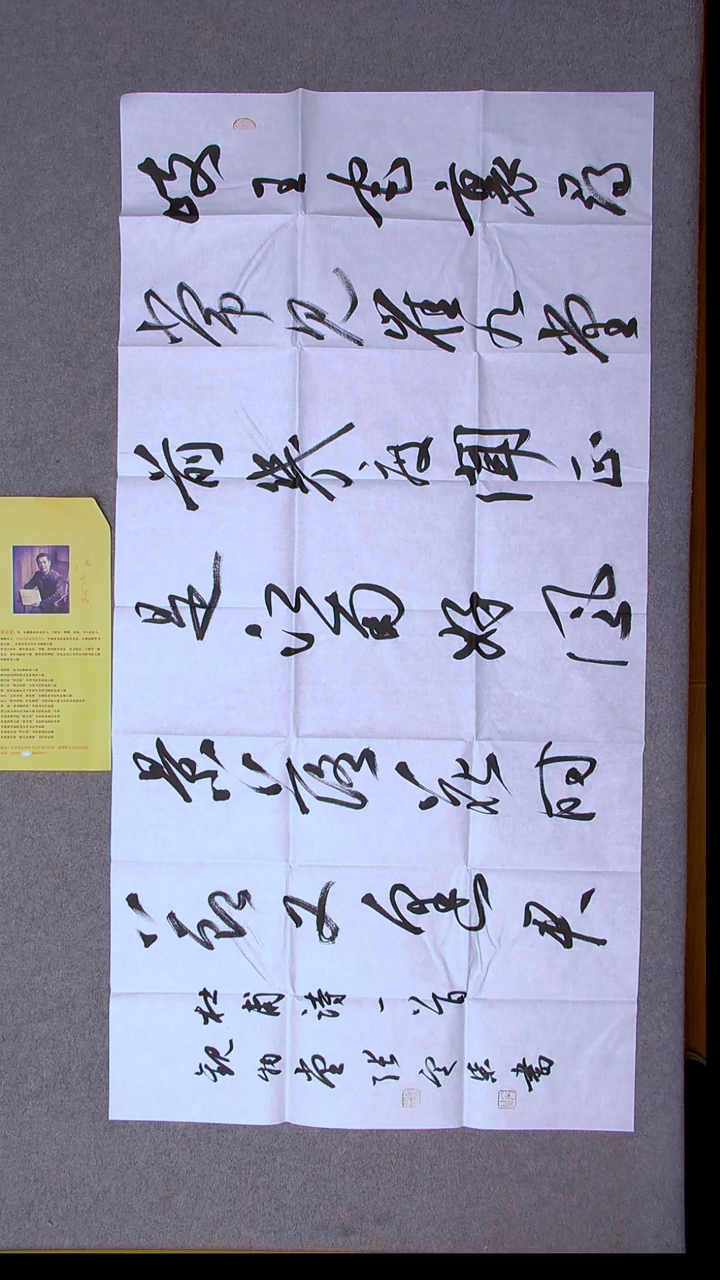 书法张定柒 甘肃 138*69八平尺35