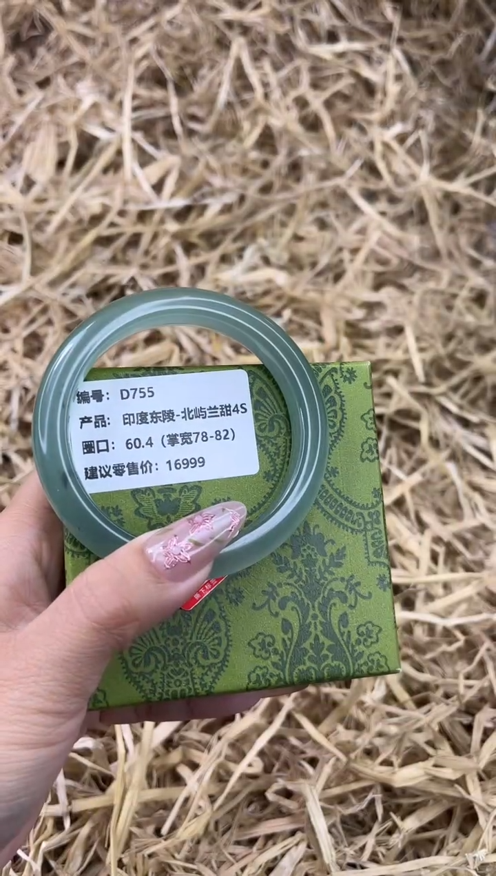 未镶嵌手镯石英质玉D755-60.4