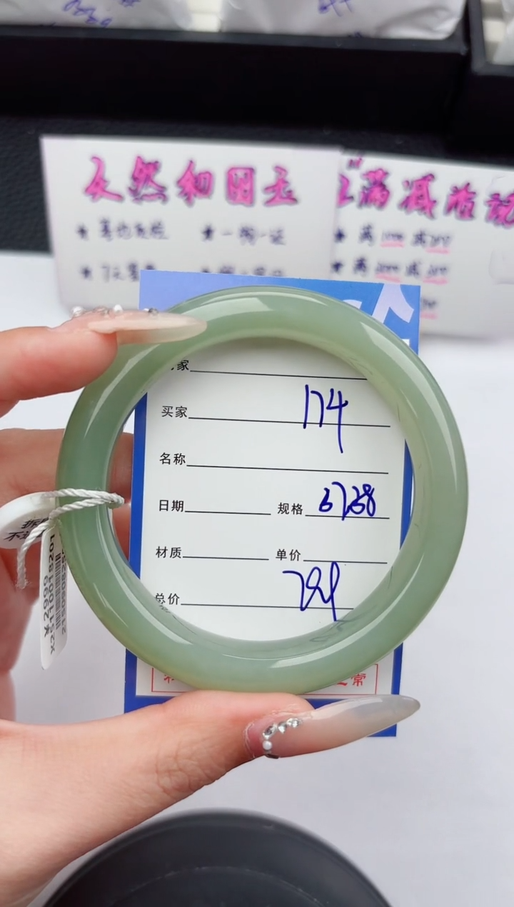 未镶嵌手镯和田玉174嗨购微色差T2