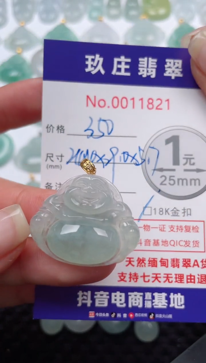 【闪购商品】翡翠颈饰18K金镶嵌天然缅甸翡翠