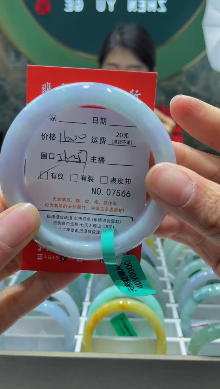 【闪购商品】翡翠手镯未镶嵌7566*****
