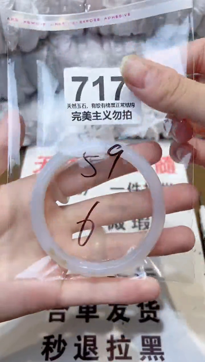 玛瑙/玉髓手镯未镶嵌59