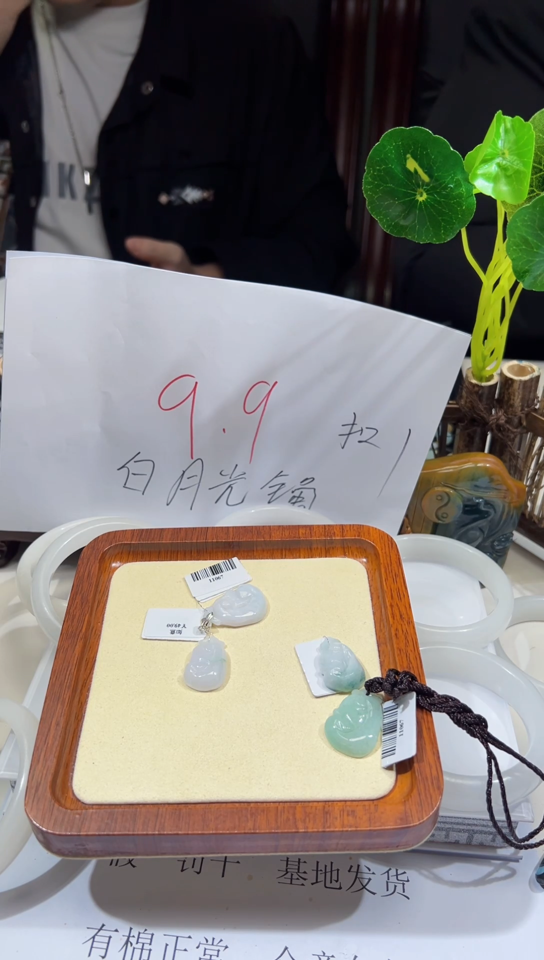 【闪购商品】翡翠颈饰未镶嵌天然翡翠（多样性发）如意