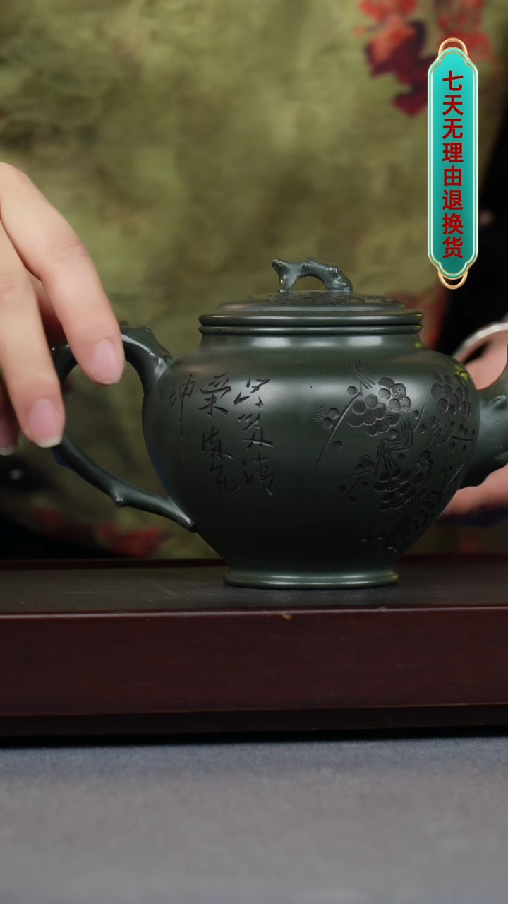 【闪购商品】紫砂茶壶民国绿 报春 刻梅花