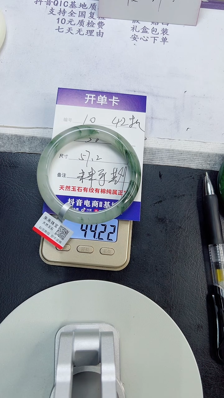 未镶嵌手镯石英质玉10/57.2/42g