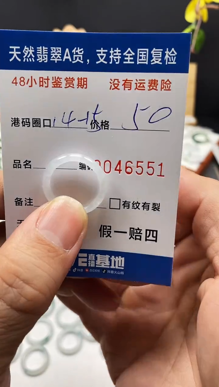未镶嵌戒指翡翠6551