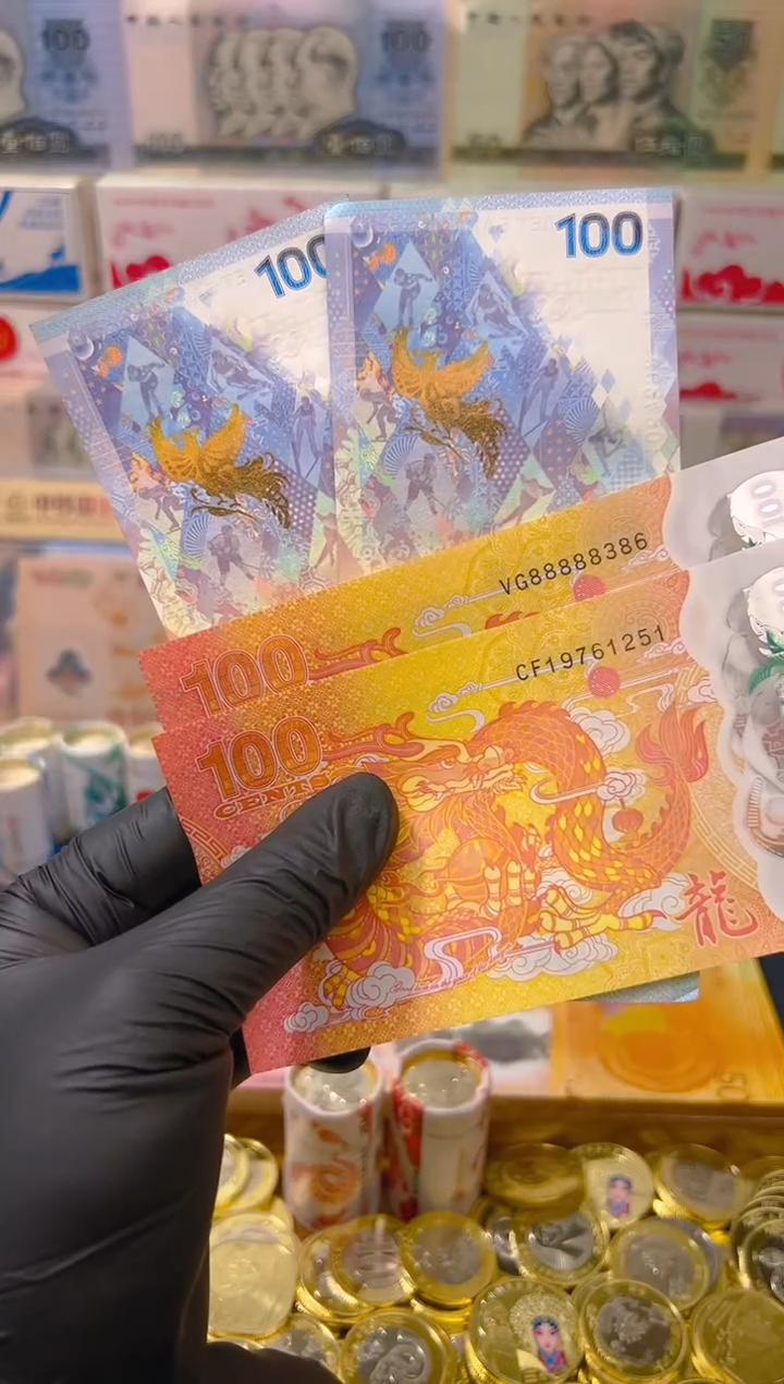 【闪购商品】其他普通金属龙凤呈祥纪念合集（纸+塑料）