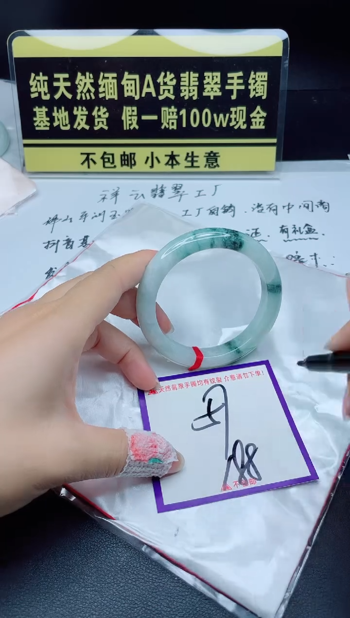 翡翠手镯未镶嵌我