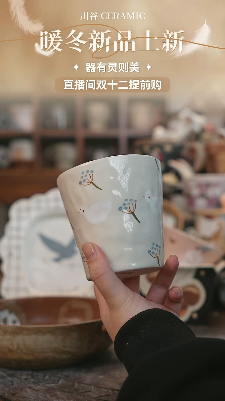 可爱川谷原创陶瓷12.09直播正品