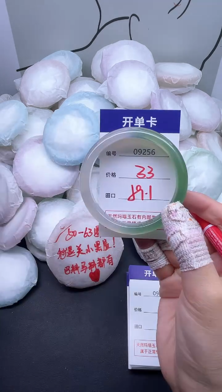 手镯玛瑙/玉髓未镶嵌9256