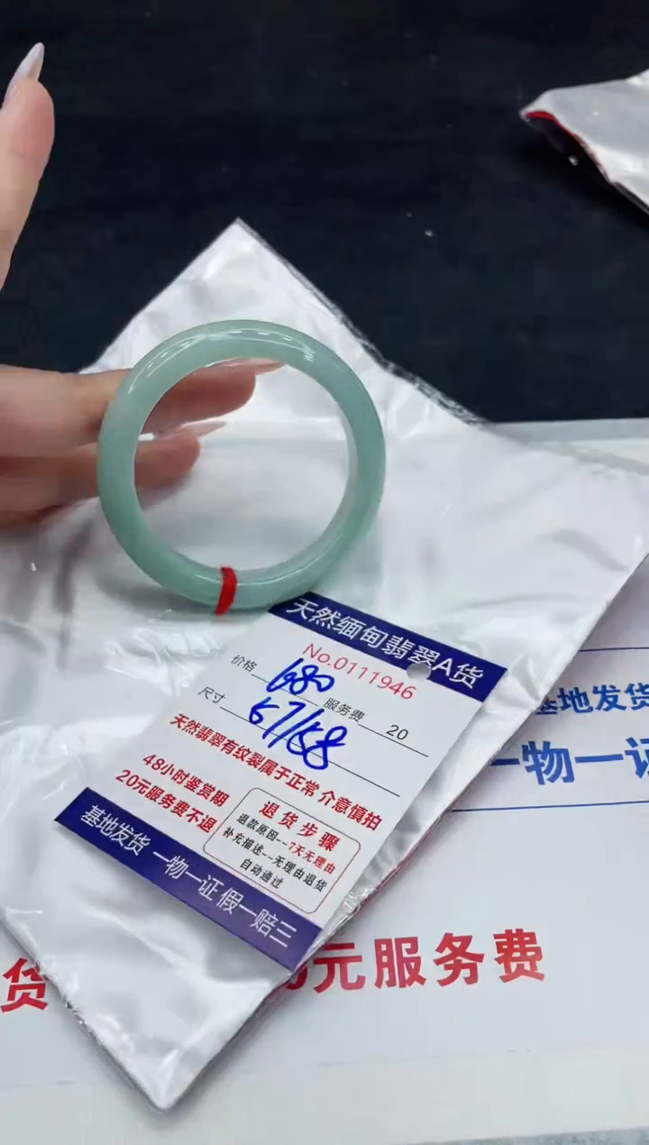 【闪购商品】翡翠手镯未镶嵌88888888