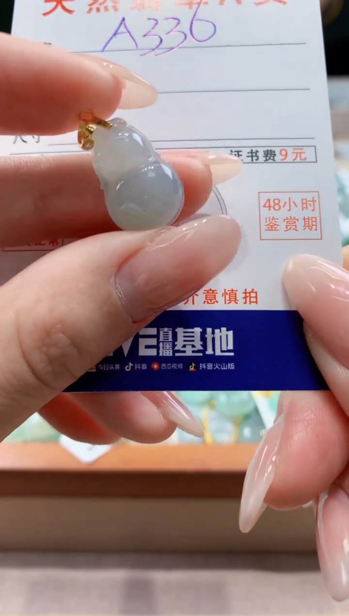 翡翠未镶嵌颈饰天然A货翡翠挂件