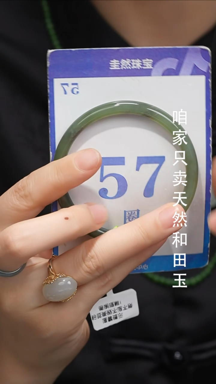 未镶嵌手镯和田玉076