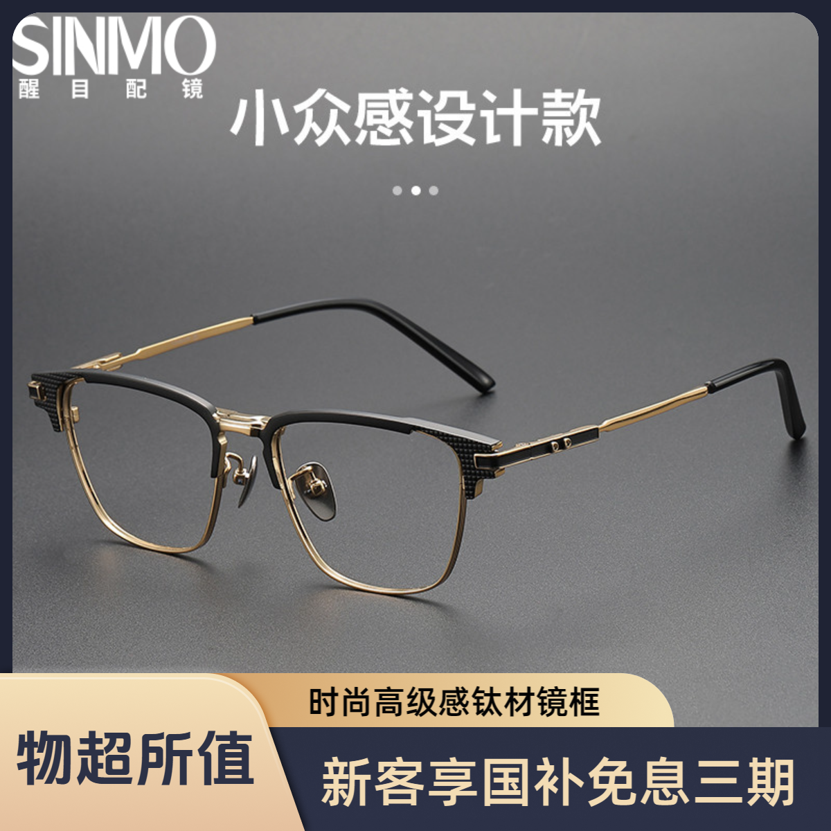 22号免费配度数木村拓哉同款设计师近视眼镜男理工半钛全框光学架