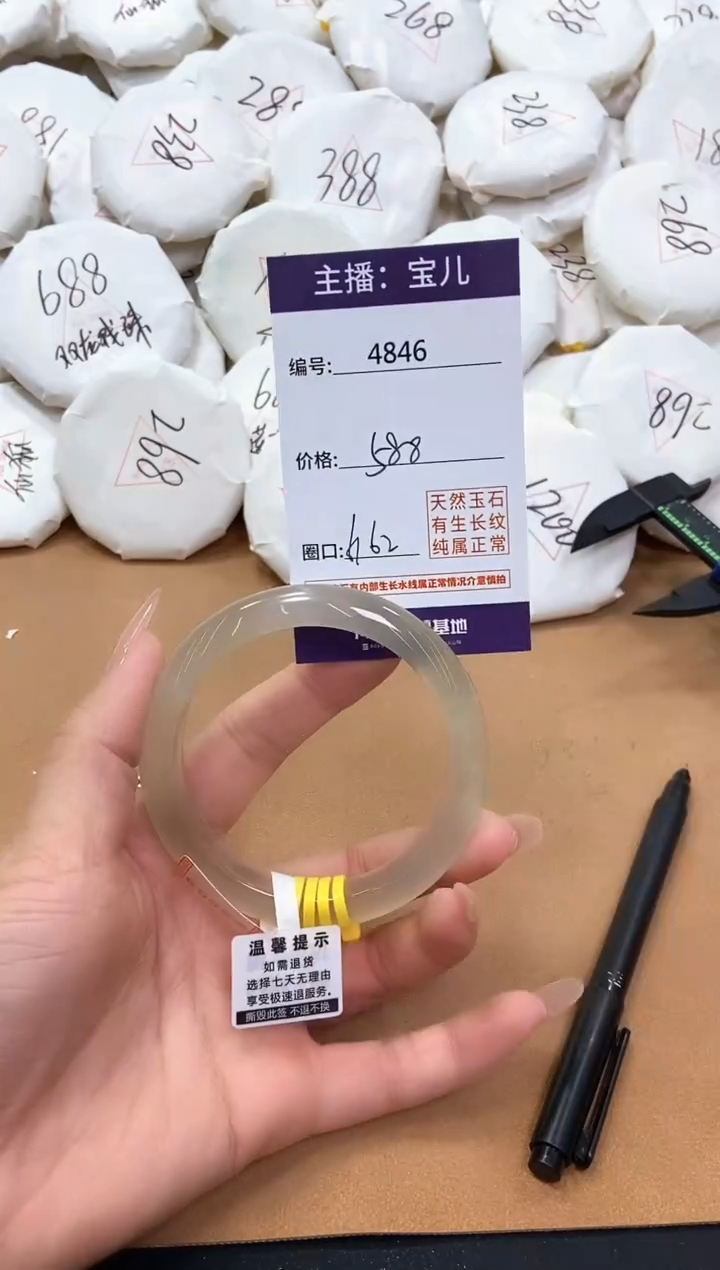 【闪购商品】玛瑙/玉髓手镯未镶嵌4846