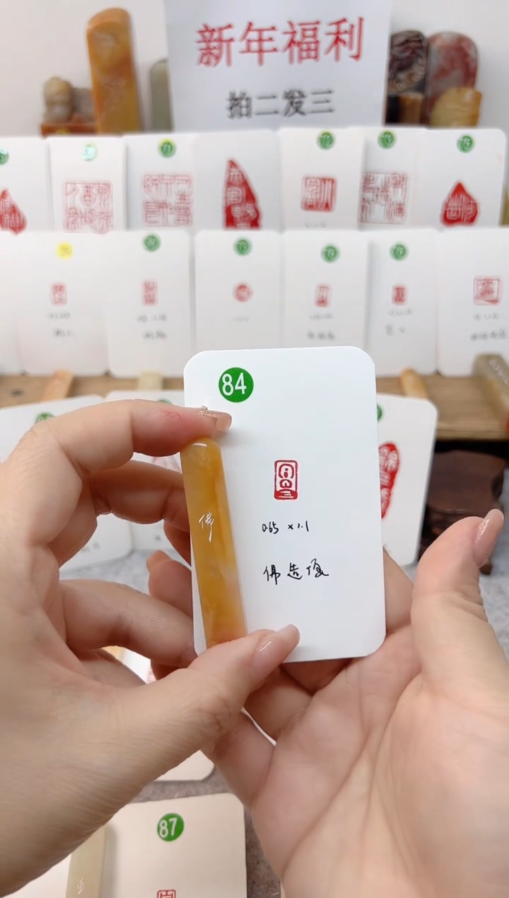 【闪购商品】老挝石其他 造像 84号 成品闲章