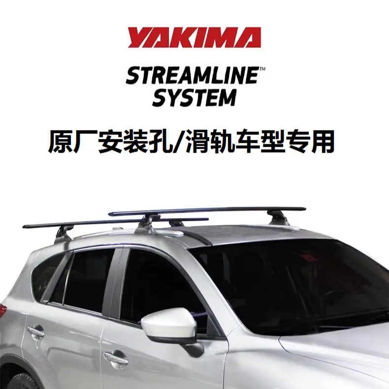 YAKIMA车顶行李架横杆skyline汽车改装越野固定点轨道行李箱横杠