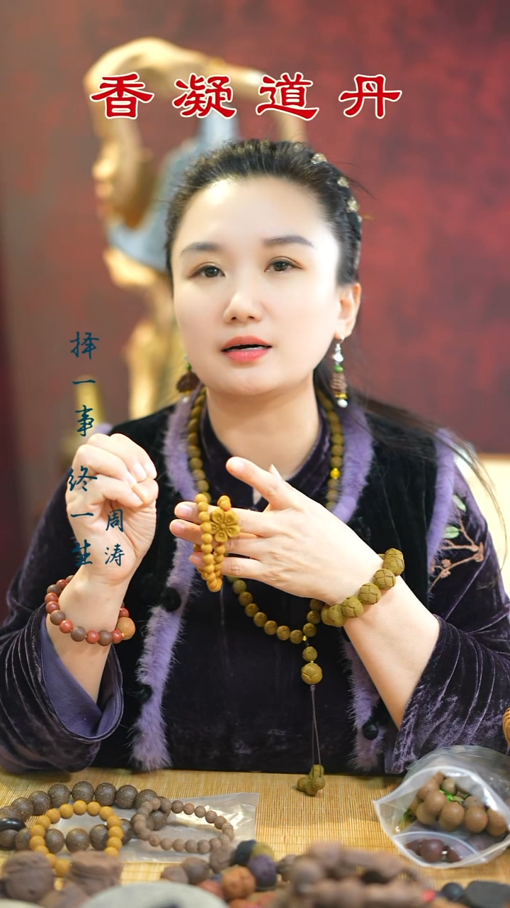 线香雍正避暑双圈  