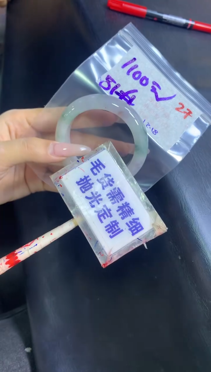 【闪购商品】定制翡翠未镶嵌毛货需精细抛光27+手镯51+1100元