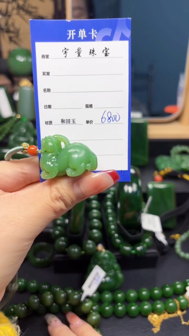 【闪购商品】和田玉（碧玉）吊坠(赠链)未镶嵌1