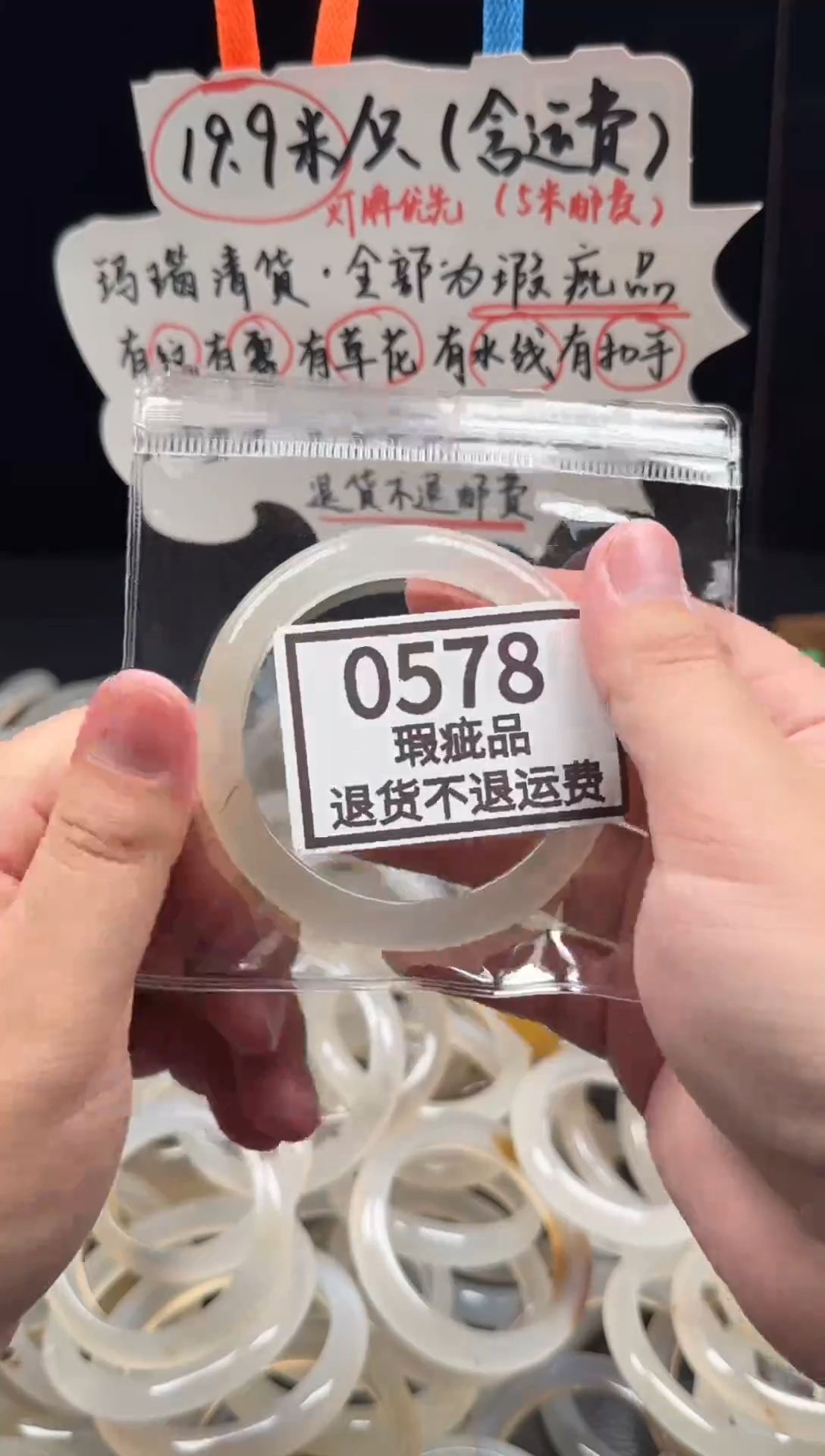 手镯玛瑙/玉髓未镶嵌q****-578