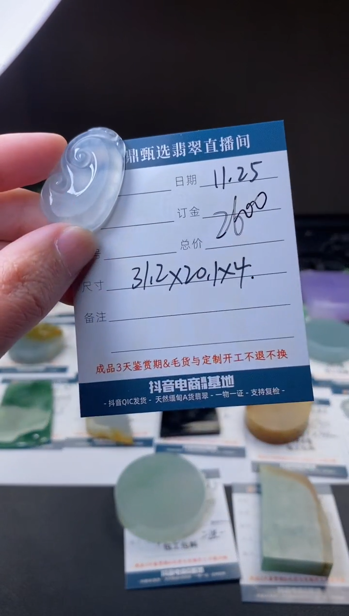 未镶嵌定制翡翠吊坠