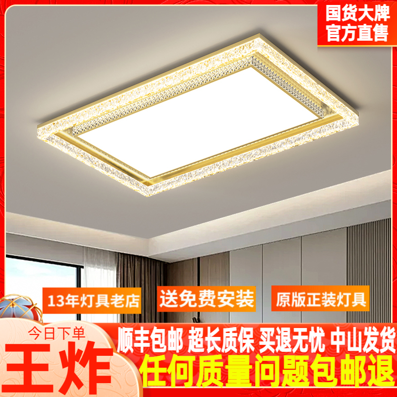 现代简约大气客厅灯高级感意式轻奢冰裂纹长方形大厅吸顶灯具套餐
